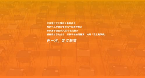 云校 像孵化器一样打造教育创新生力