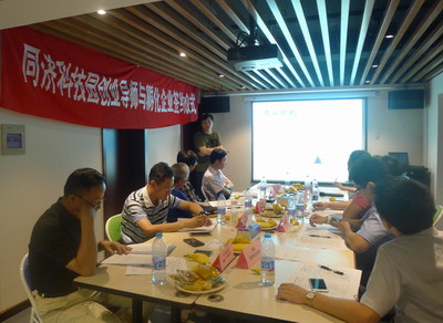 同济科技园孵化器成功举办定制式金融服务系列 投融资项目路演与创业导师活动