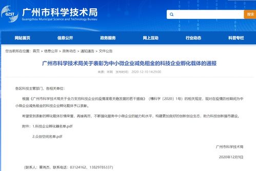 大事记盘点丨与时代同行 有米双创的2020创业孵化器管理服务回顾