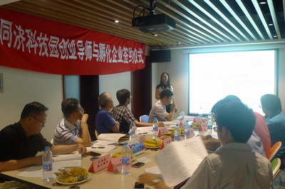 同济科技园孵化器成功举办投融资项目路演暨创业导师活动，强化定制式金融服务